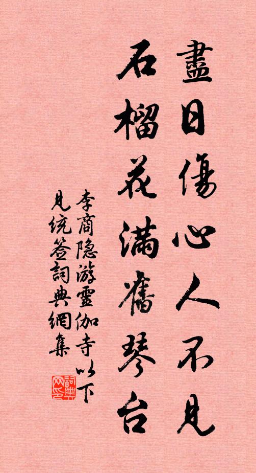 銀燭照更長 詩詞名句