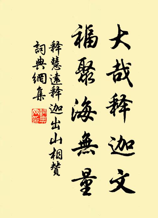 六朝或易之，戎馬輒騰蹂 詩詞名句