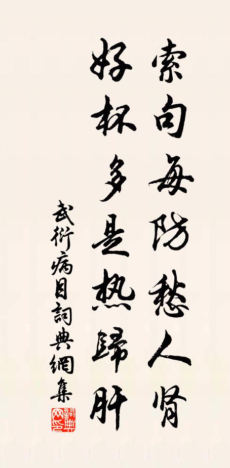 爭春豈敢當紅紫，貼地何能助碧丹 詩詞名句