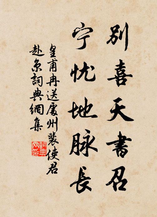 寄謝俞郎近安否,會看摶翮上秋風 詩詞名句