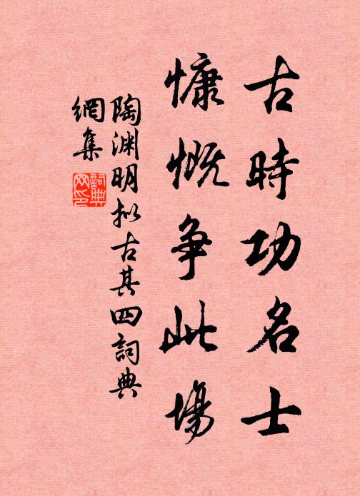 恐旁人笑我,談何容易 詩詞名句