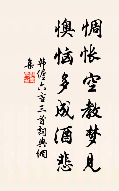 日月無時停,飄忽成隆冬 詩詞名句