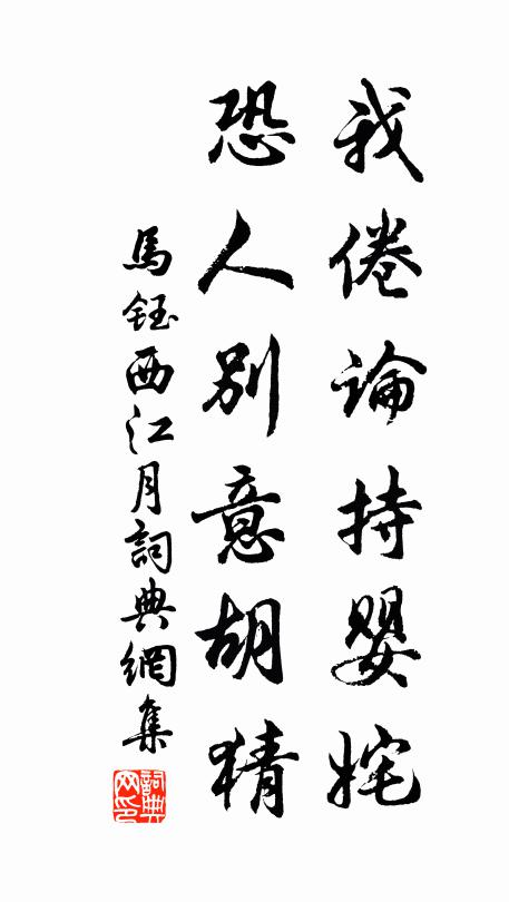 永從此訣，各自努力 詩詞名句