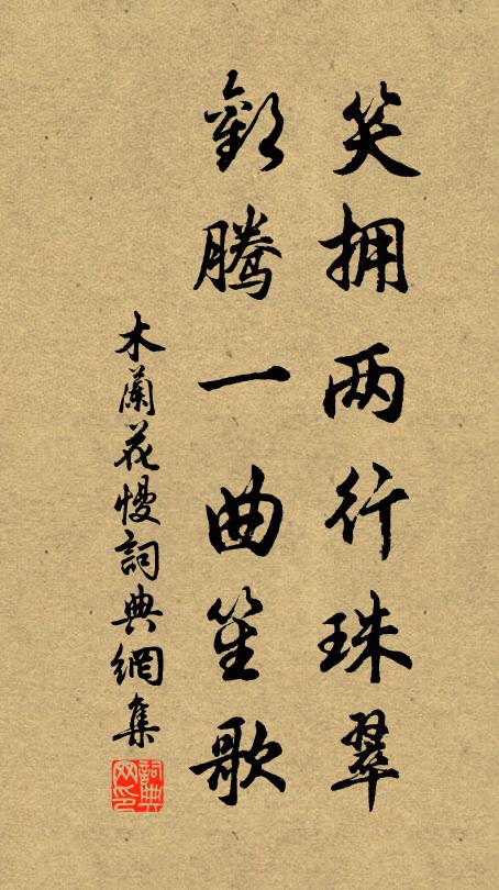 隨山起館宇,鑿石營池台 詩詞名句