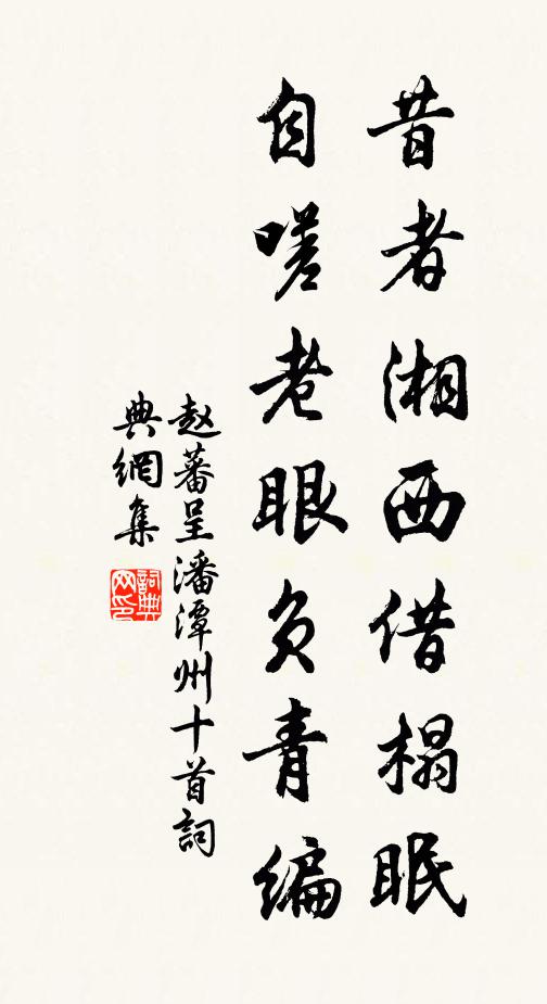 刻鵠工夫愧不量,弓裘遺緒可能忘 詩詞名句