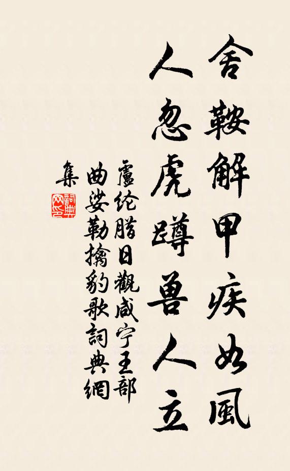 住逢蔡邕書,三日清我胸 詩詞名句