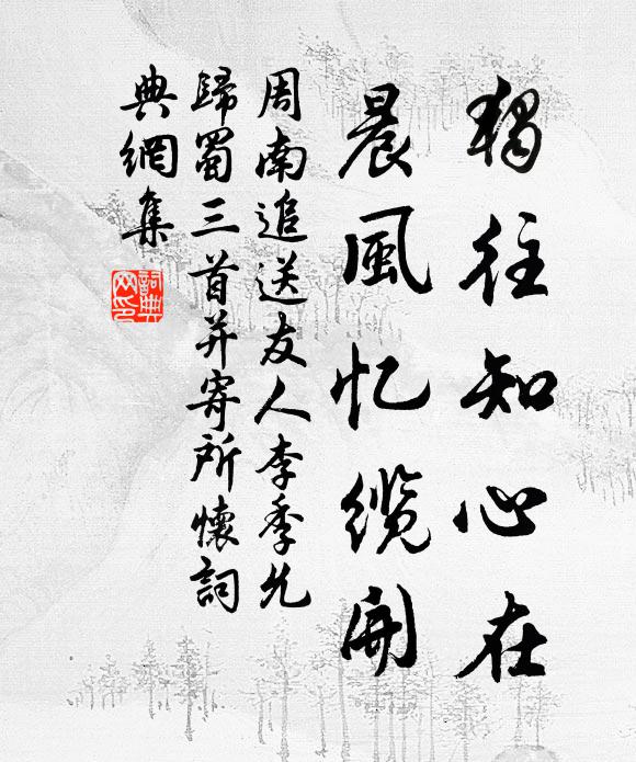 玄里只知楊子白,皜中謾見聖人污 詩詞名句