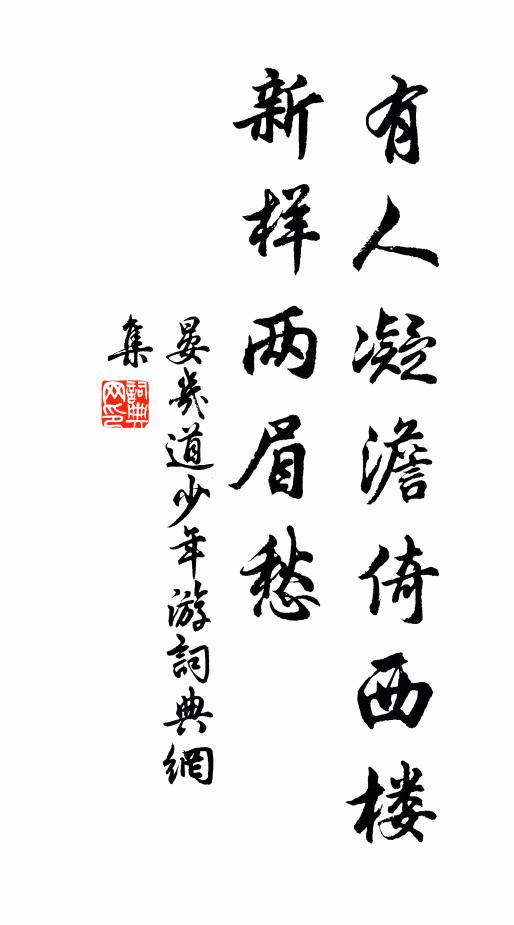 疇允大邦,俾惠我人 詩詞名句