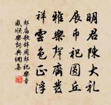 延平次趙糾曹韻十四首第一溪山原文_延平次趙糾曹韻十四首第一溪山的賞析_古詩文