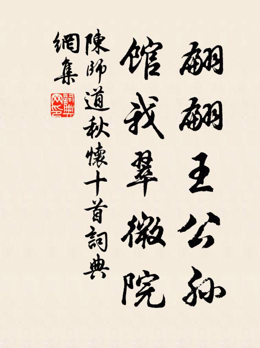 雪霜毛羽瘦形儀,養處人家覺道肥 詩詞名句