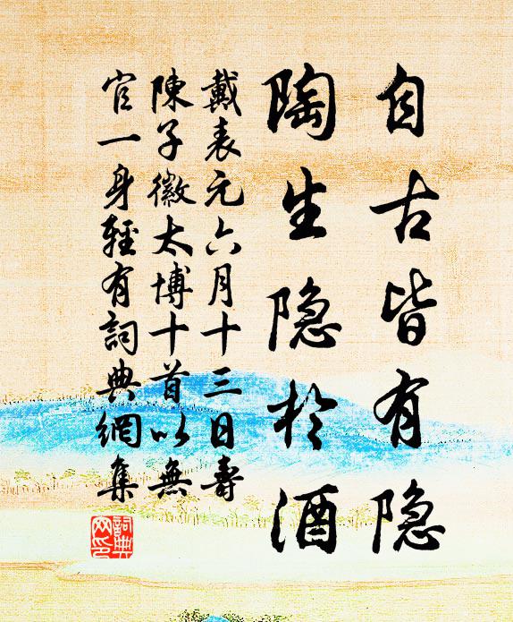 買得綠波南浦 詩詞名句