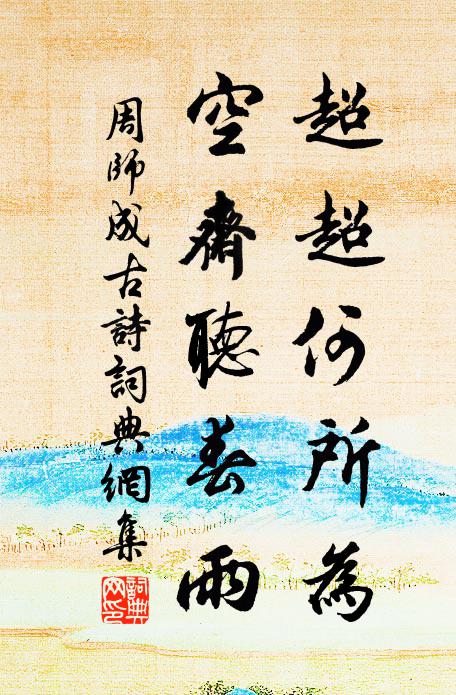 繽紛紫雪浮須細，冷淡清姿奪玉光 詩詞名句