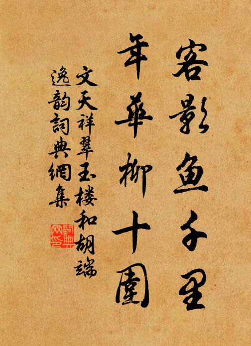 記得相逢一笑迎,親承指教夜談兵 詩詞名句