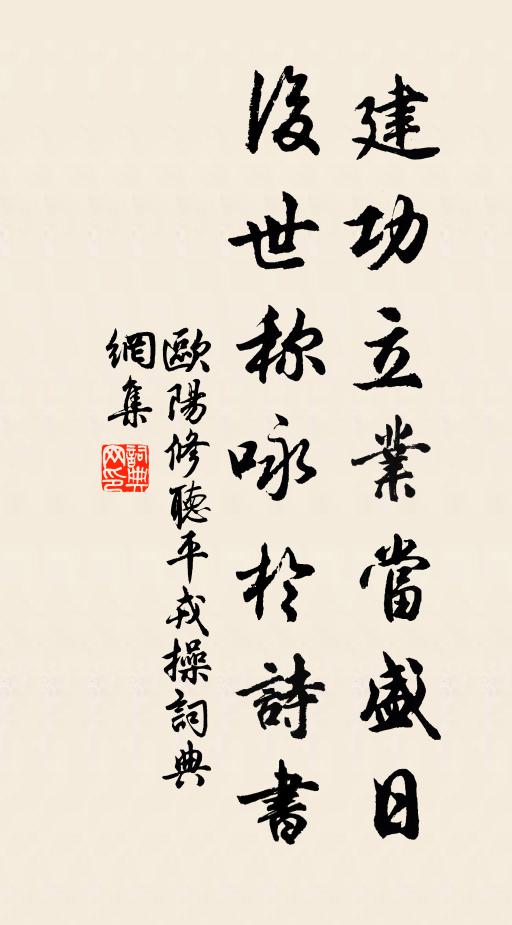 未即芸香拜，俄先瓜戍秋 詩詞名句