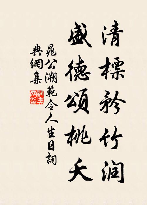 望遠思歸心易傷，況將衰鬢偶年光 詩詞名句