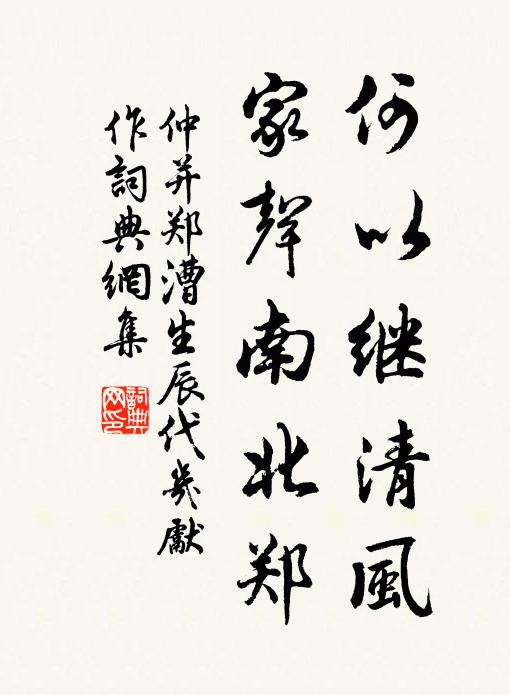 傲睨芸香里，醉眠花影中 詩詞名句