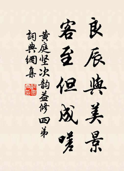 見處分明得處親，直於劍刃上翻身 詩詞名句