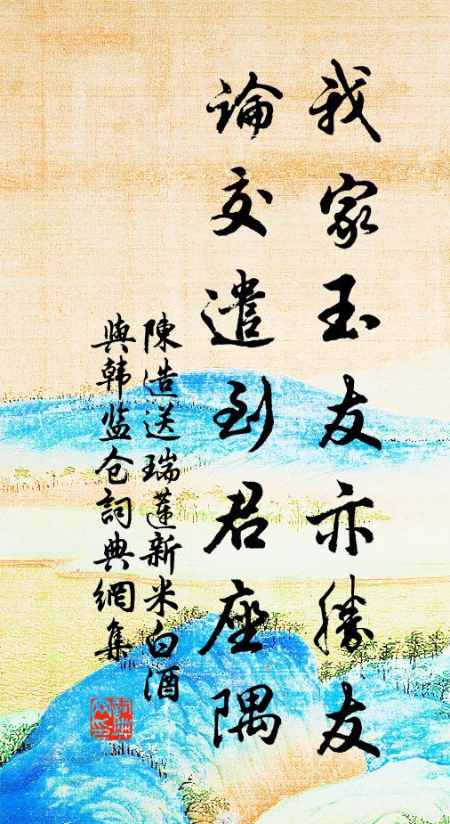 當軒有餘妍，終日玩芳蘤 詩詞名句