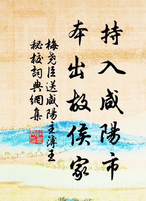 遠鍾當半夜，明月入千家 詩詞名句