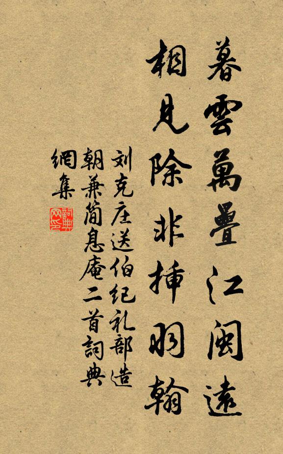 中堂朱紱映采服,瑤池無日無春風 詩詞名句