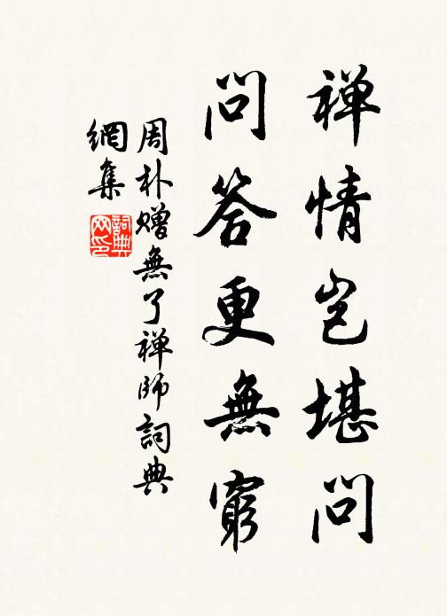 那知國色還逢 詩詞名句