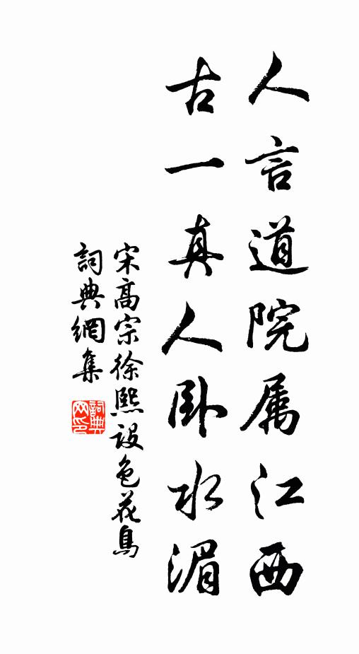 大父持喪久廬墓,曾以此事形碑鐫 詩詞名句