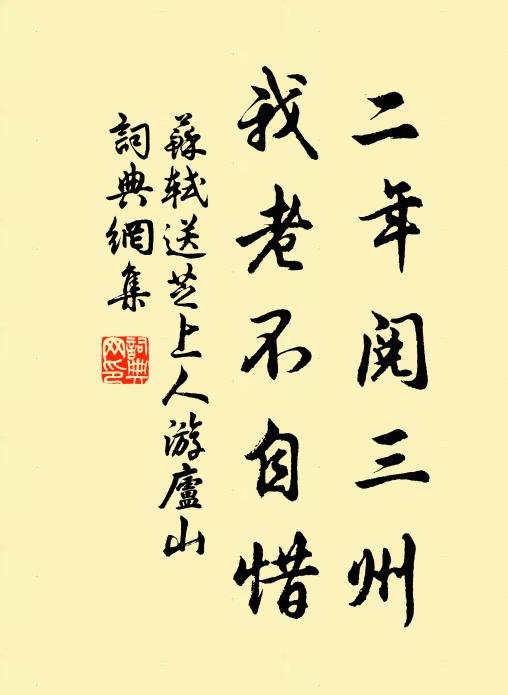 踞坐百千年,看春華秋落 詩詞名句