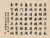 上承駱馬下六塘，節宣見為濟運起 詩詞名句