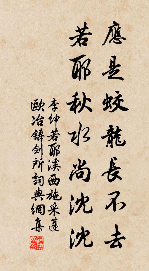 拙哉老督郵,何時列於斯 詩詞名句