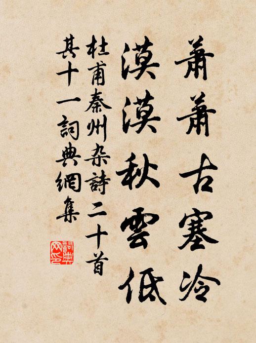 祁祁之雨明日晴，聽我吹豳擊鼓鳴 詩詞名句