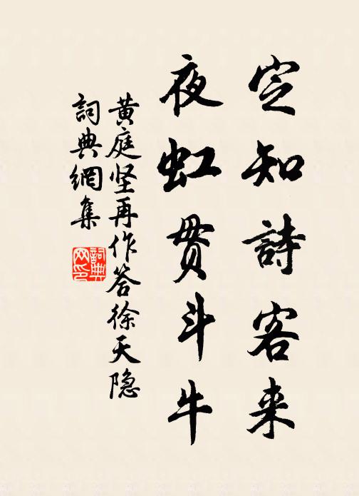 專專候，玉童請 詩詞名句