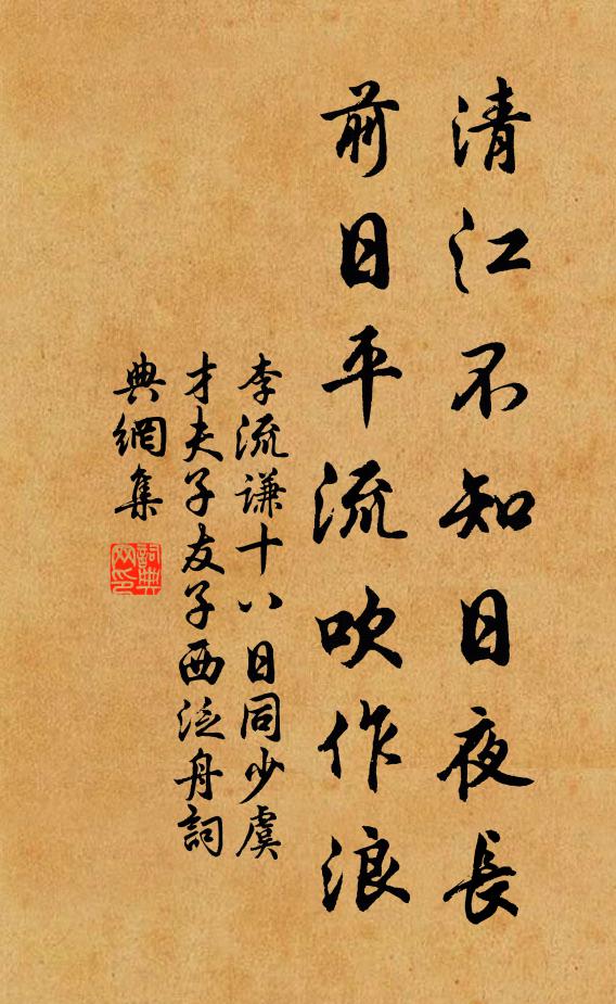 帝腹容加膝，劉郎尚歲寒 詩詞名句