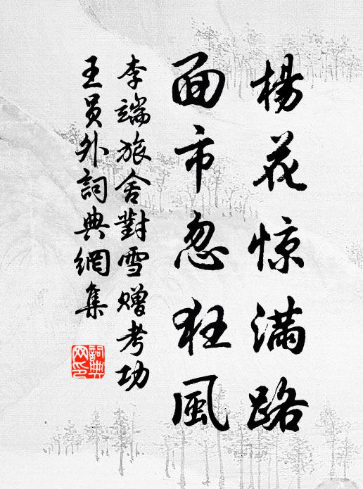 心與柏石堅,章成綺繡紋 詩詞名句