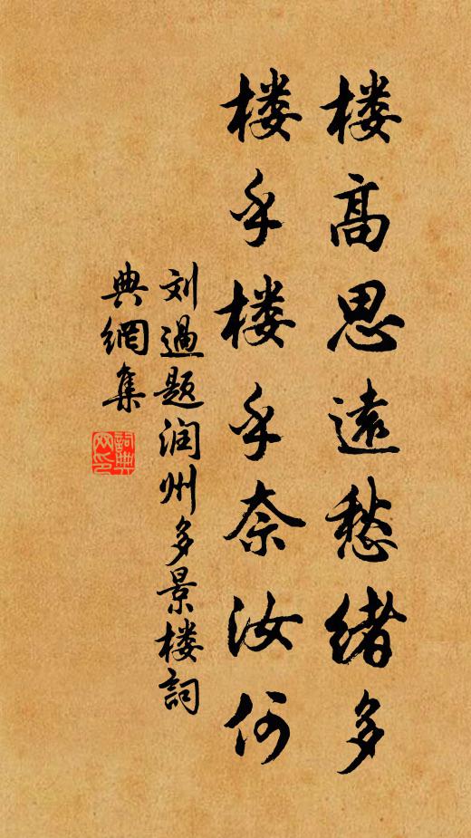 春風夢繞福城路，忍聽亂啼花塢鵑 詩詞名句