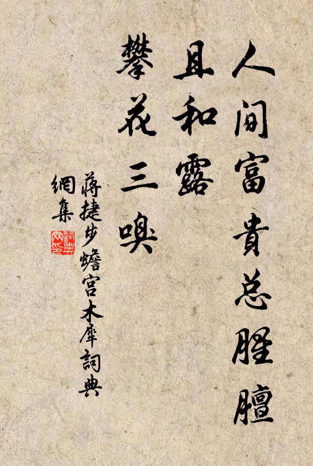 餘事不妨閒戲弄,堯夫非是愛吟詩 詩詞名句