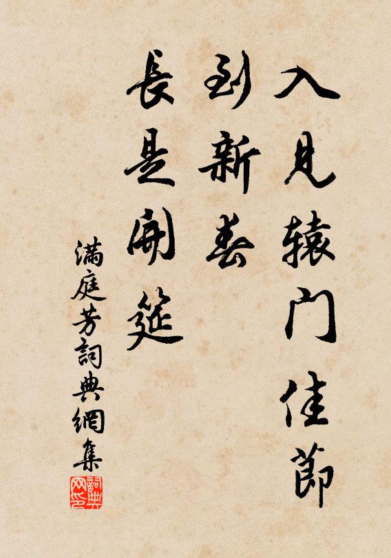 宣公在天酹可索,宣公之泉帶神識,濱湖一嘯暮天碧 詩詞名句