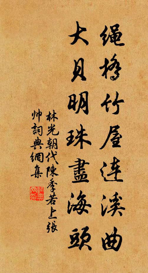 鵲喜蛛絲都未判 詩詞名句