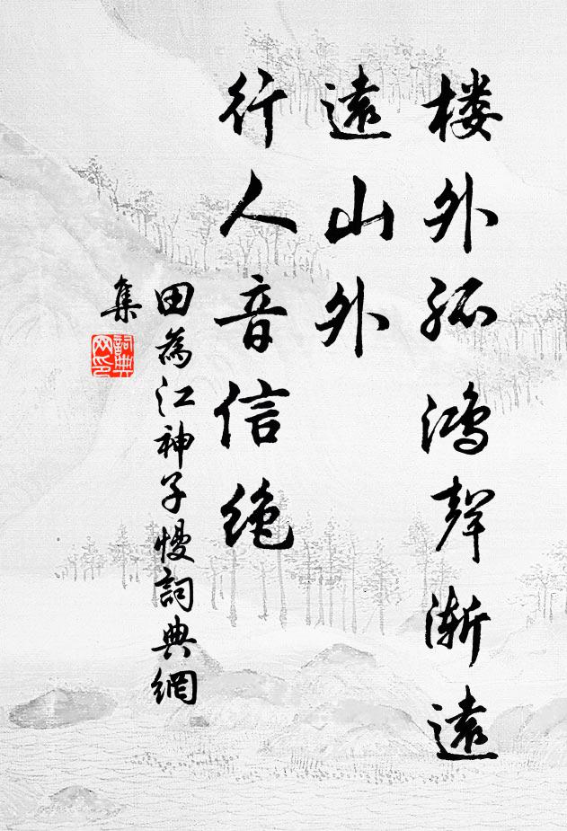 雲霞起坐隅,翠嵐著人衣 詩詞名句