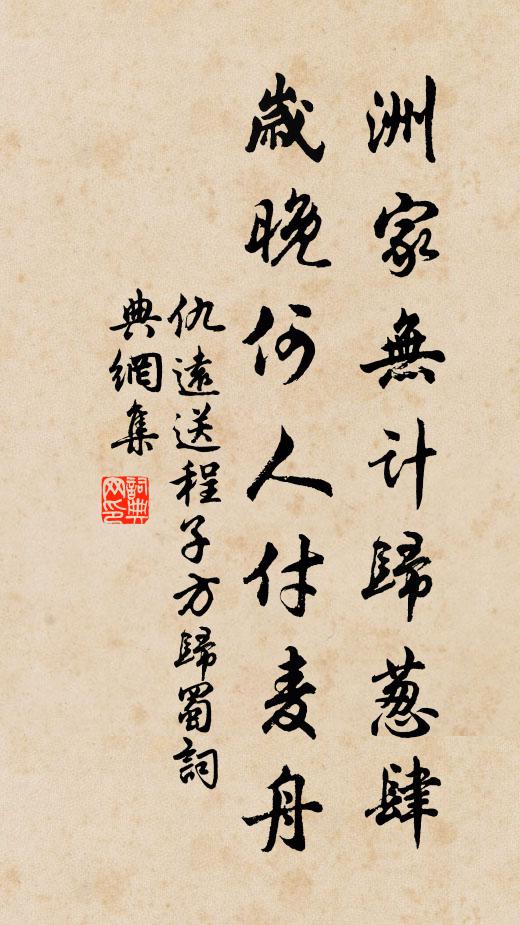 現成處處合頭句,是足人人知見香 詩詞名句