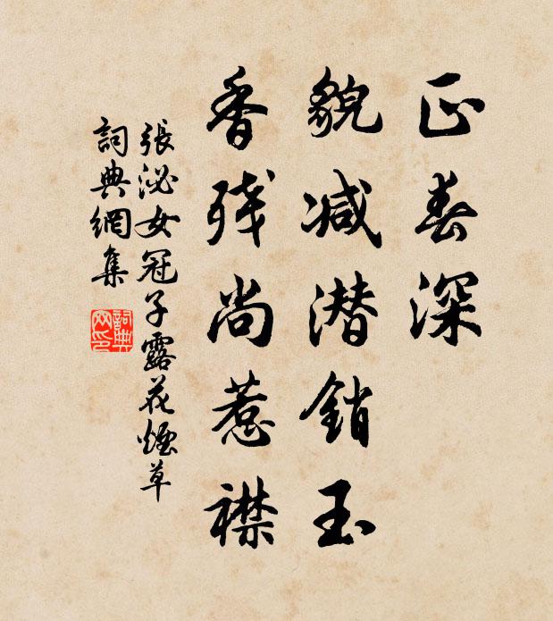 恐今宵、未必似前番,天應惜 詩詞名句