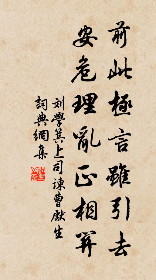 自不負,麒麟閣 詩詞名句