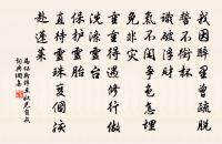 我宋與天無極,公壽如春難老,王氣自龍蟠 詩詞名句