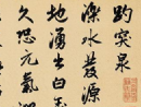 曹全碑隸書書法作品欣賞_曹全碑隸書字帖(第52頁)_書法字典