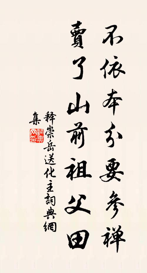 且莫把、冰絲剪,有燈球、紅繡未描 詩詞名句