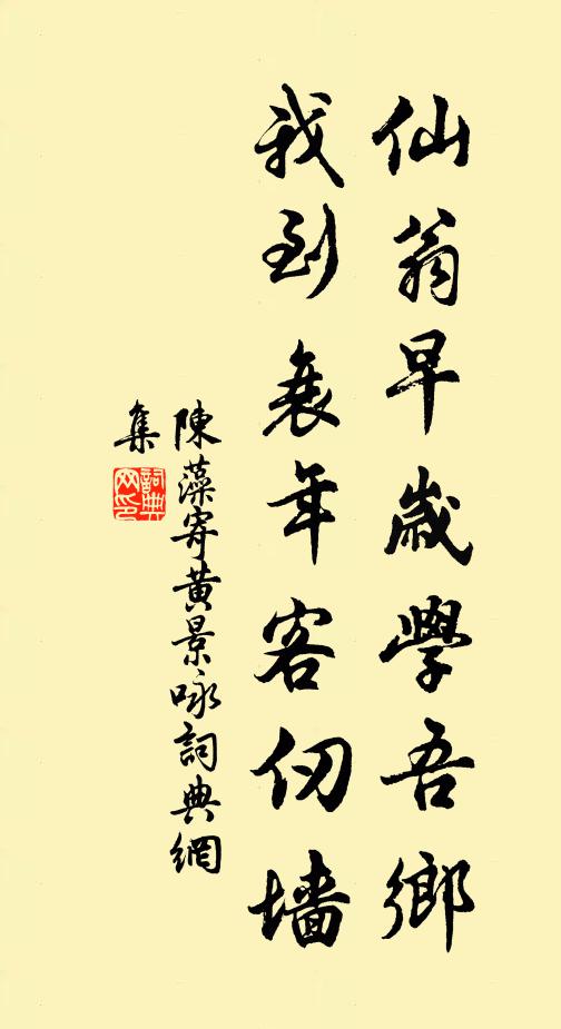 我獨遺以安，鹿門有前修 詩詞名句