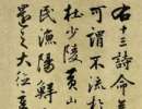 蘇軾行書書法作品欣賞_蘇軾行書字帖(第21頁)_書法字典