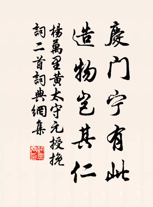 鸞鵠諸孫峙，箕裘令子傅 詩詞名句