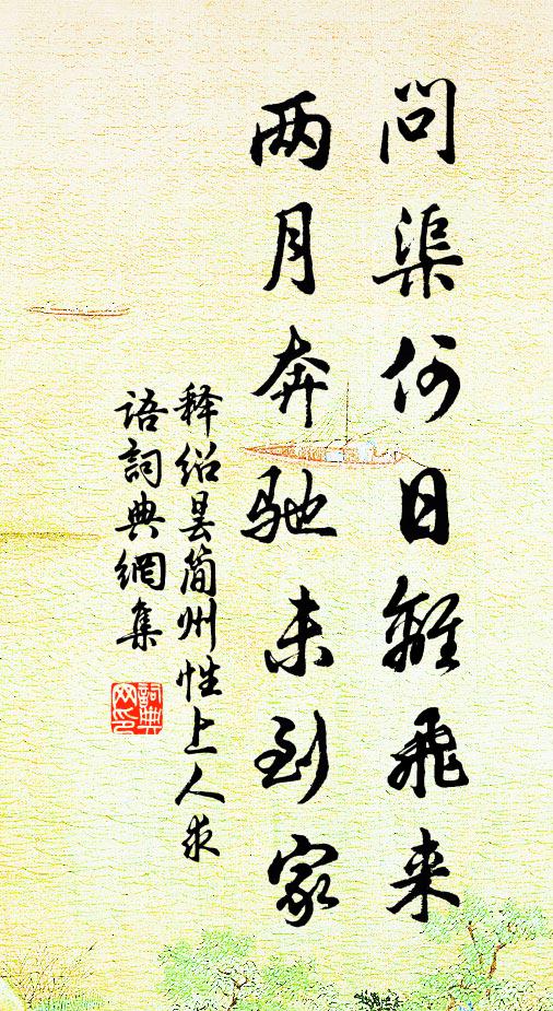 秋風能再熱，團扇不辭勞 詩詞名句