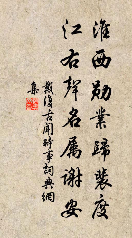 物亦當前弗稱寶，人應逮後乃知賢 詩詞名句