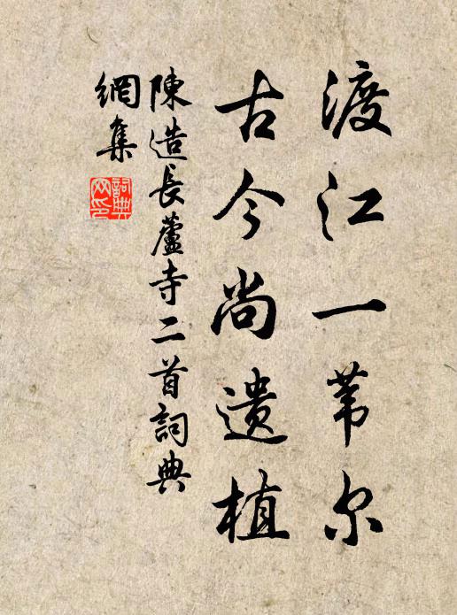 三女史無載，於何永其名 詩詞名句